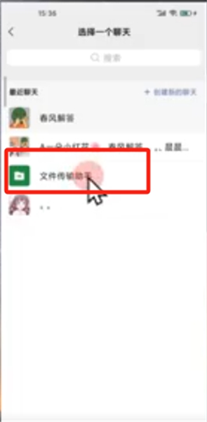 图吧工具箱怎么从手机传到电脑？图吧工具箱从手机传到电脑的方法截图
