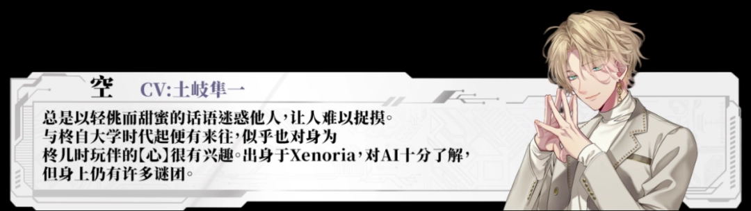 深町寿成、石谷春贵、土岐隼一等人气声优确认参演！《心象演算》Steam商店页面现已公开！