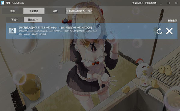 唧唧down怎么下载合集？唧唧down下载合集的方法截图