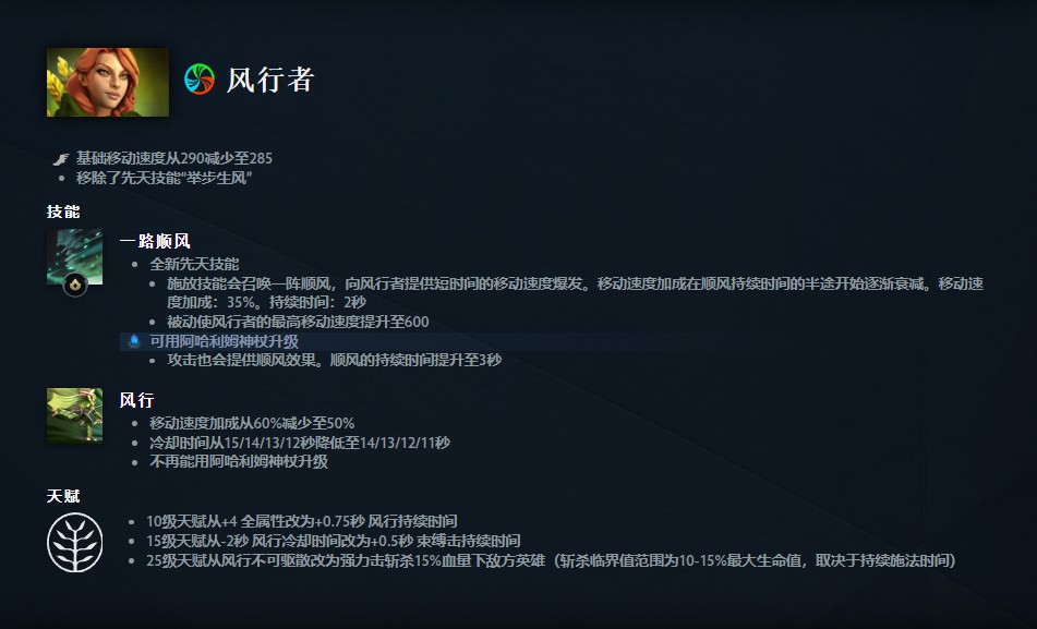 DOTA2 7.41版本大更新！再见了命石，选择困难症有福了