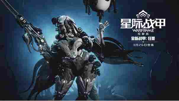 腾讯公布2025年度业绩：国际市场收入突破百亿美金，《Warframe》表现亮眼受关注