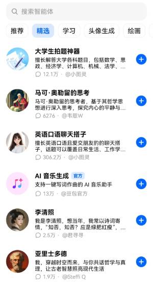 豆包官网网页入口_豆包网页版对话_豆包网页版入口官网(图3)