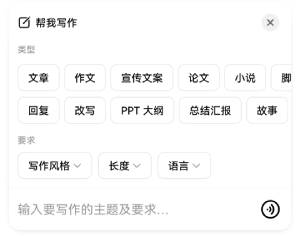 豆包官网网页入口_豆包网页版对话_豆包网页版入口官网(图4)