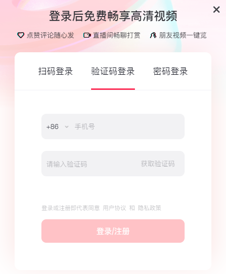 抖音网页入口_抖音网页版入口免费观看(图2)