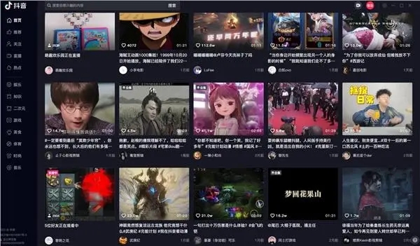 抖音网页入口_抖音网页版入口免费观看(图3)