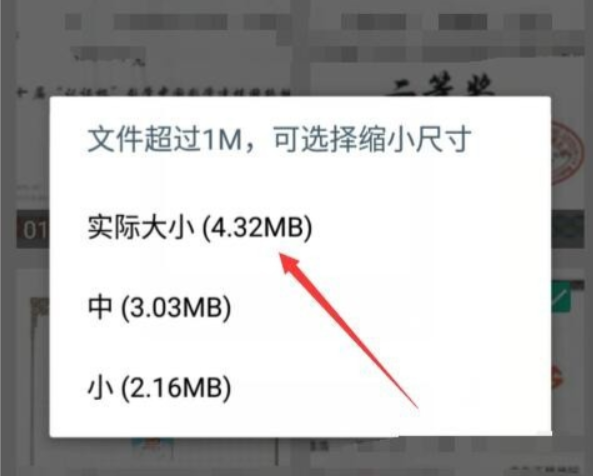 扫描全能王如何把图片发到微信？扫描全能王把图片发到微信的方法截图
