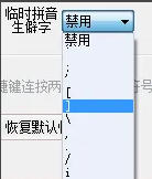 极点五笔输入法,极点五笔输入法下载