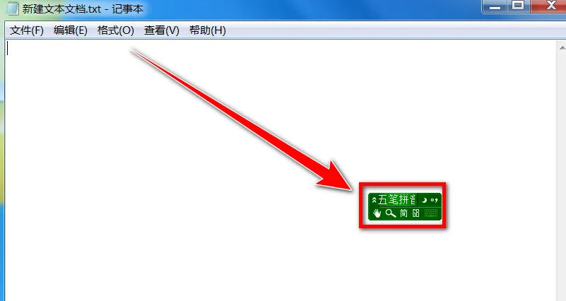 极点五笔输入法,极点五笔输入法下载