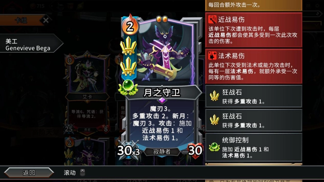 《杀戮尖塔2》EA评测：战个未来