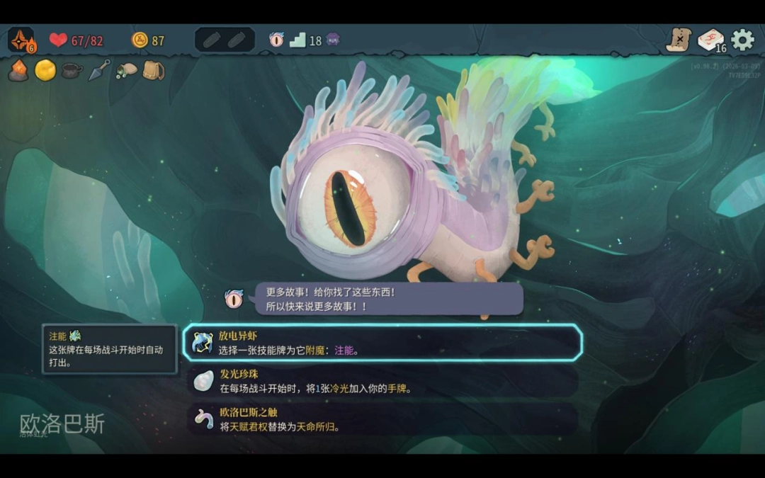 《杀戮尖塔2》EA评测：战个未来