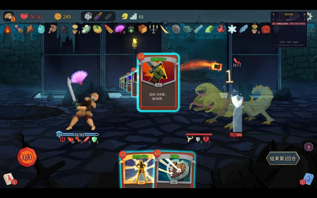 《杀戮尖塔2》EA评测：战个未来