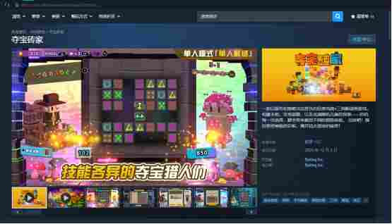 寻宝题材还能做成消消乐，甚至还带卡牌肉鸽？