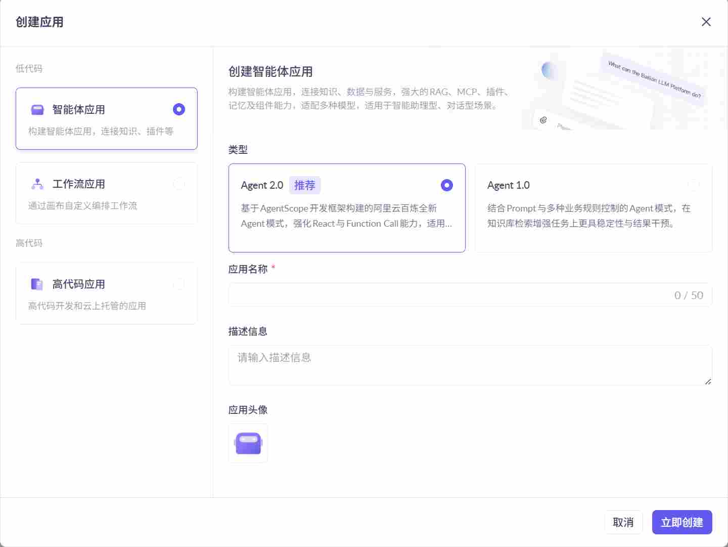 千问怎么创建智能体？千问创建智能体的方法截图
