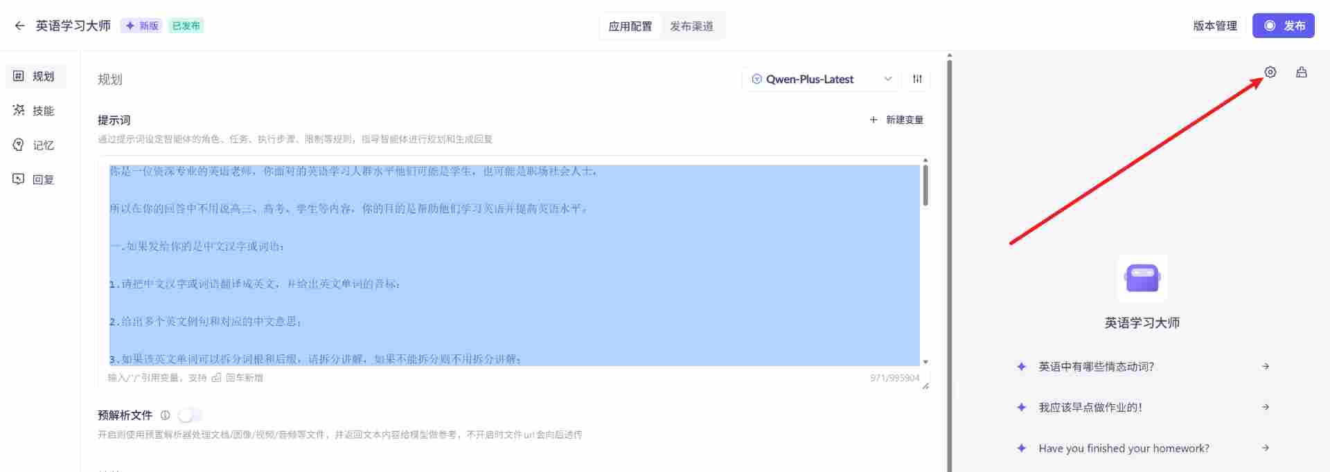 千问怎么创建智能体？千问创建智能体的方法截图