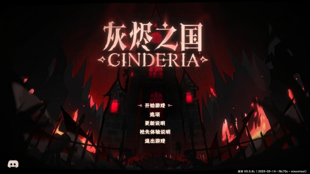 《灰烬之国》EA评测：优远大于缺，但缺的有点多