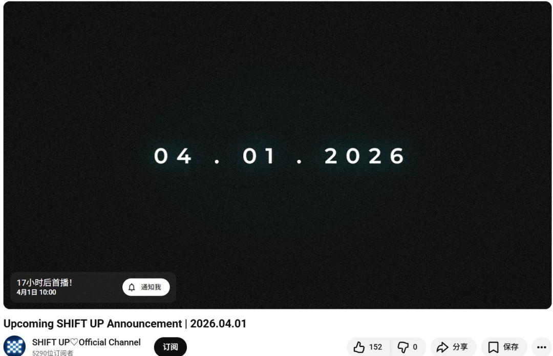 《剑星》工作室Shift Up发布预告 4月1日有大要来了！