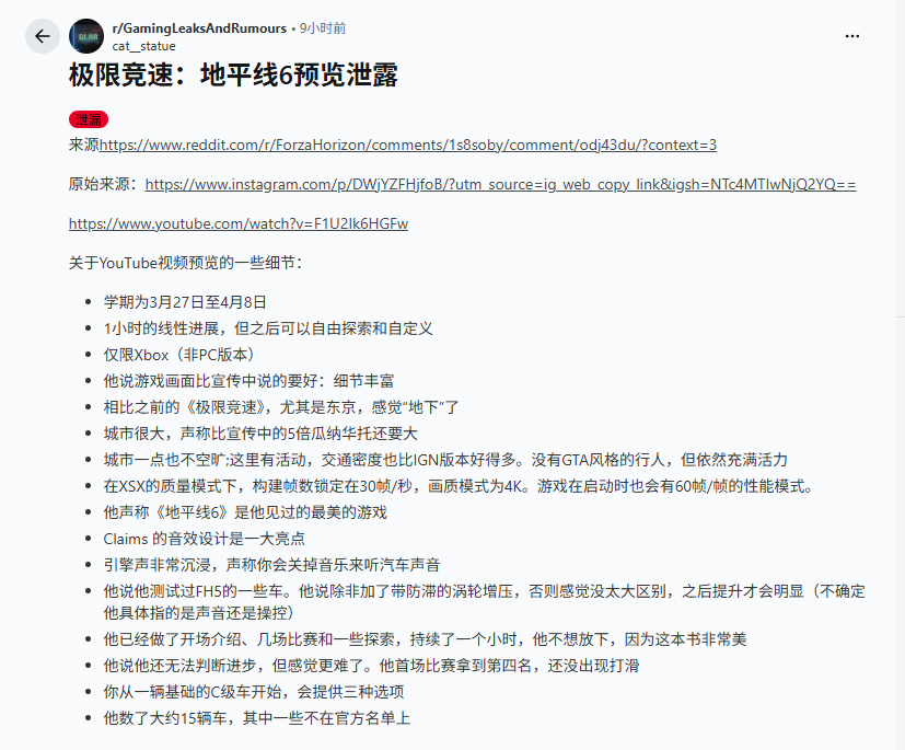 《极限竞速：地平线6》评测泄露：东京规模超前作五倍 画面史上最美