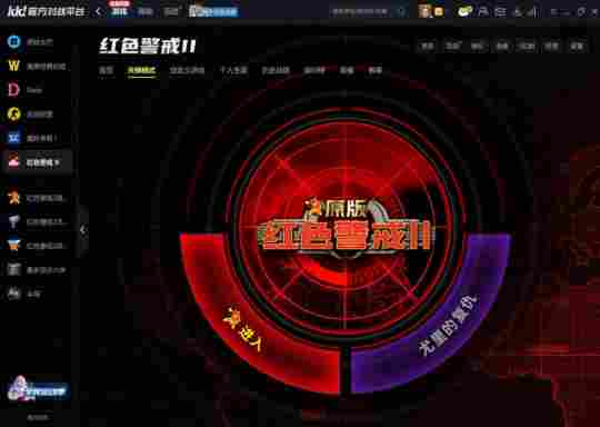 永久免费畅玩！KK官方对战平台《红警2》天梯4月1日开战，重回热血激战岁月！