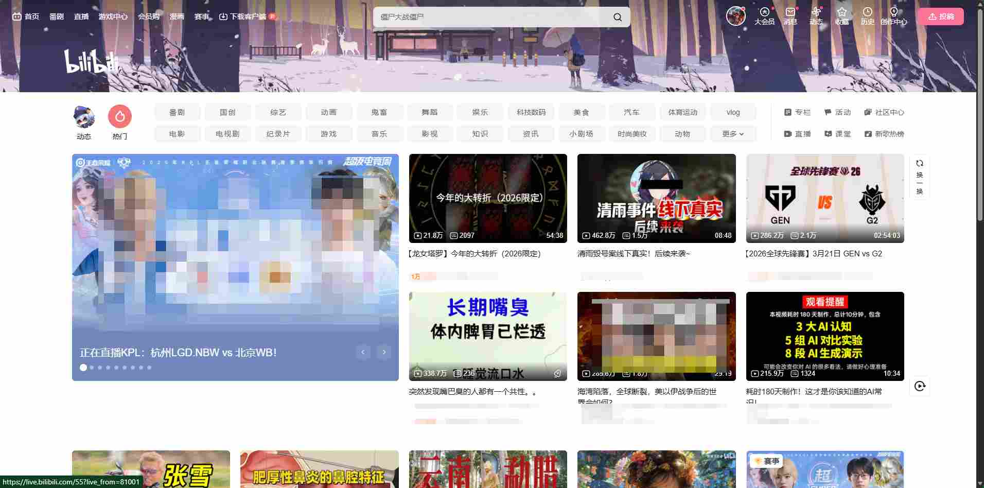 哔哩哔哩官网网页版_哔哩哔哩b站官网网页版入口(图2)