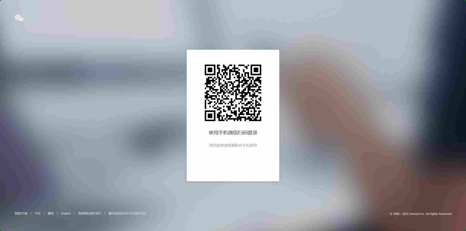 微信网页版_微信网页版登录入口(图2)