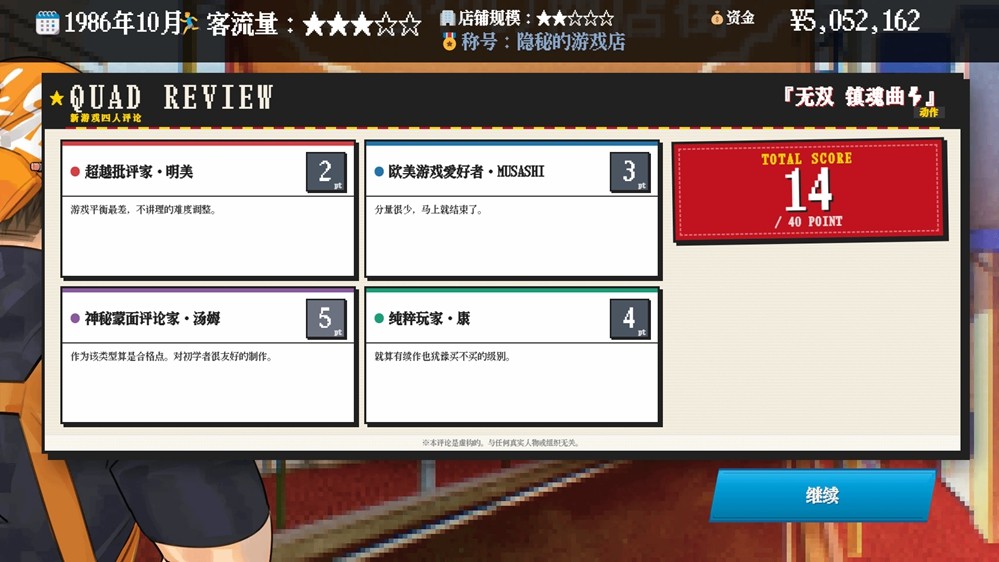 一封写给“游戏黄金时代”的情书！《夕阳游戏店》正式定档4月22日