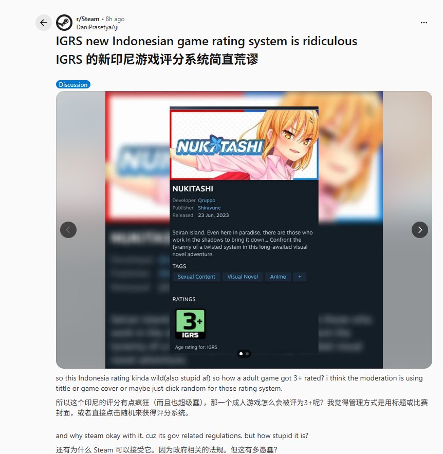 印尼游戏评级惹众怒 成人游戏评