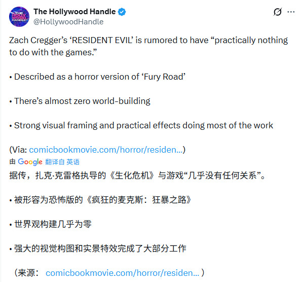 挂羊头卖狗肉 新《生化危机》电影和游戏几乎完全无关