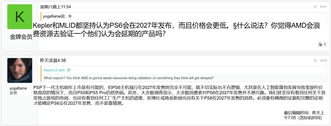 爆料人坚称PS6不会推迟：AMD不会做无用功