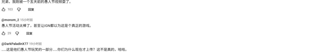 慢五拍！ IGN慢五天发布《胜利女神：世界》愚人节宣传片遭群嘲