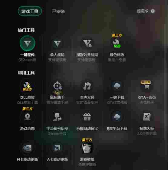 Apex、GTA免费加速器再添一员！每天0-16点永久免费加速！