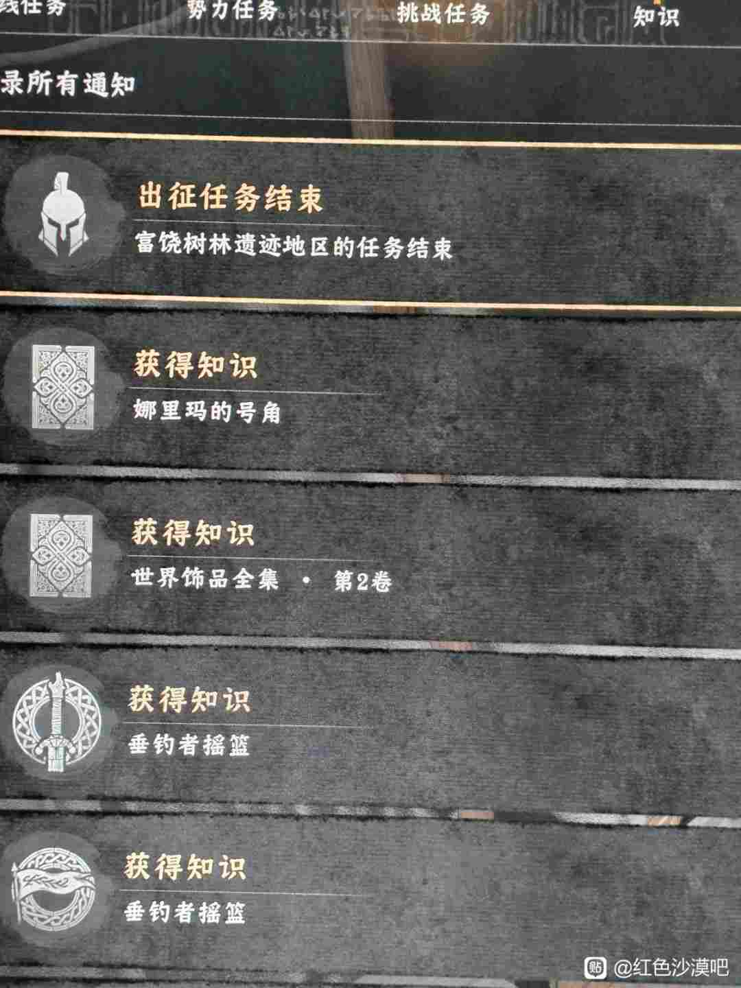 玩家发现《红色沙漠》可以使用道具移除骑龙冷却时间