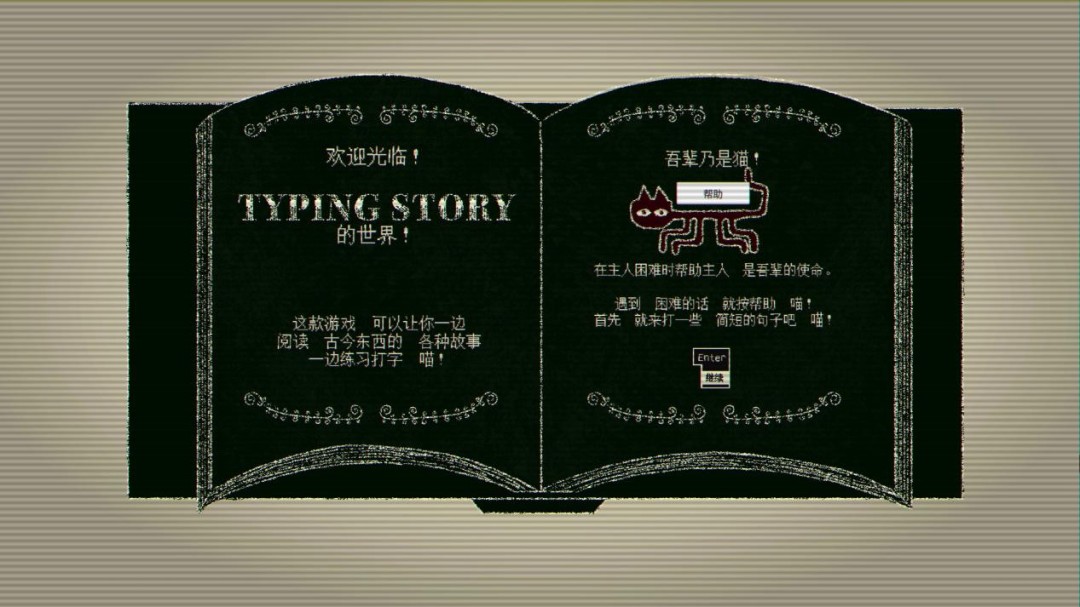 《Dyping Escape：生死敲定》评测：写作敲字，读作叙事