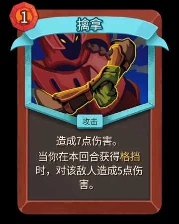 《杀戮尖塔2》发布第三次beta更新 战士增强猎人杂技削弱