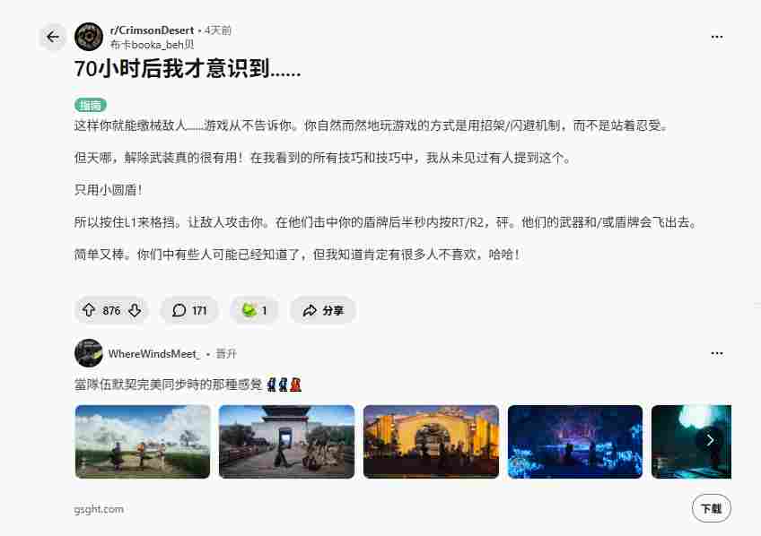 《红色沙漠》玩家70小时才发现能缴械敌人 游戏从未提示