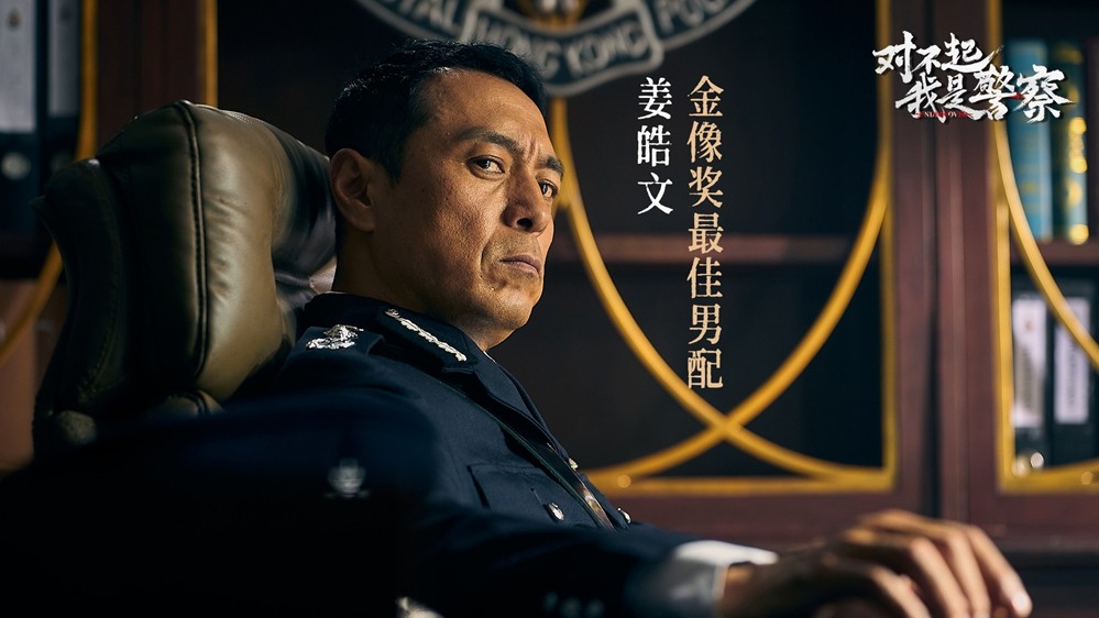  《完蛋！我被美女包围了！》工作室新作《对不起，我是警察》首曝