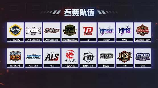 KK官方对战平台CS1.6传奇联赛瑞士轮收官：八强席位即将揭晓