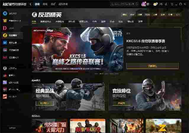 KK官方对战平台CS1.6传奇联赛瑞士轮收官：八强席位即将揭晓