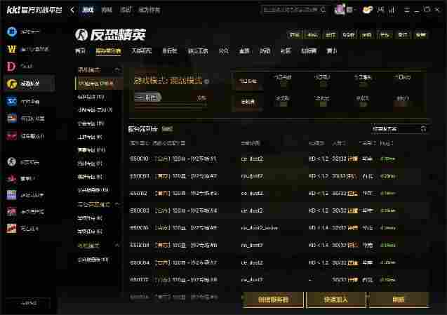 KK官方对战平台CS1.6传奇联赛瑞士轮收官：八强席位即将揭晓