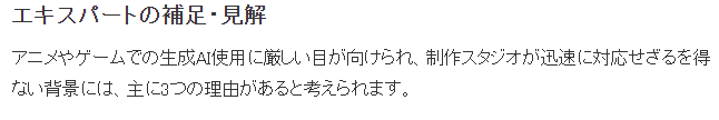 底线在哪里？业界分析为何动画游戏使用AI生成被厌弃