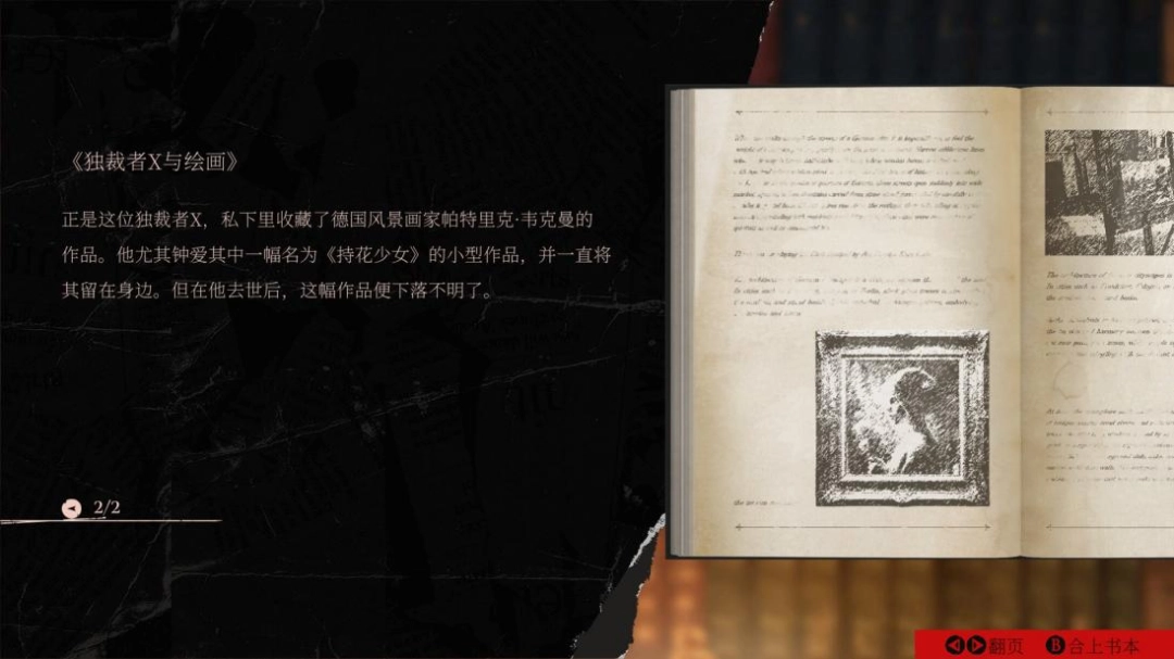 《暗黑拍卖》评测：想得太多，做得太少