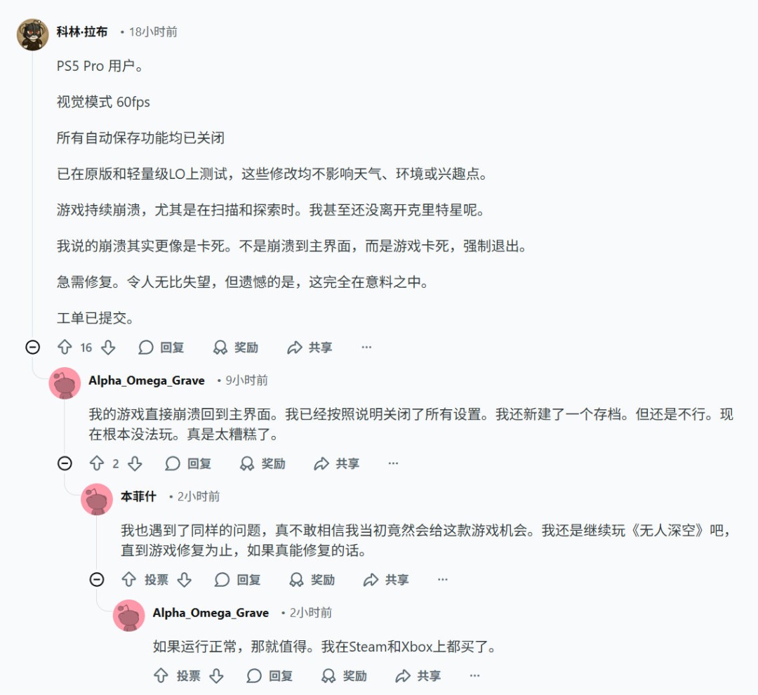 《星空》PS5版频繁崩溃 玩家出现退款潮