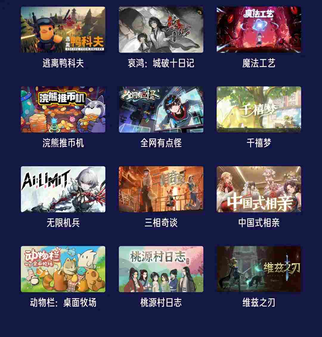 「玩力场」游戏试玩节 2 日游玩指南丨4.25、26