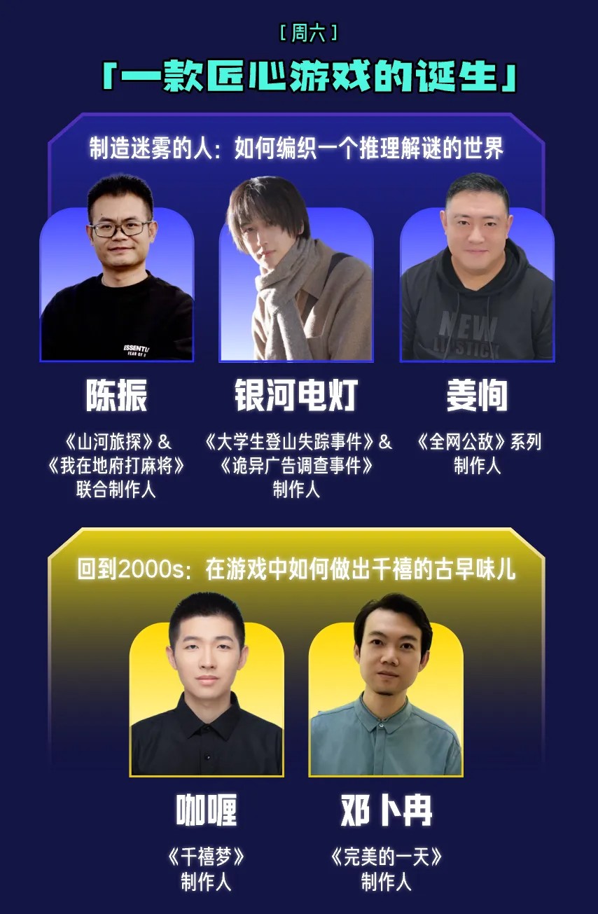 「玩力场」游戏试玩节 2 日游玩指南丨4.25、26