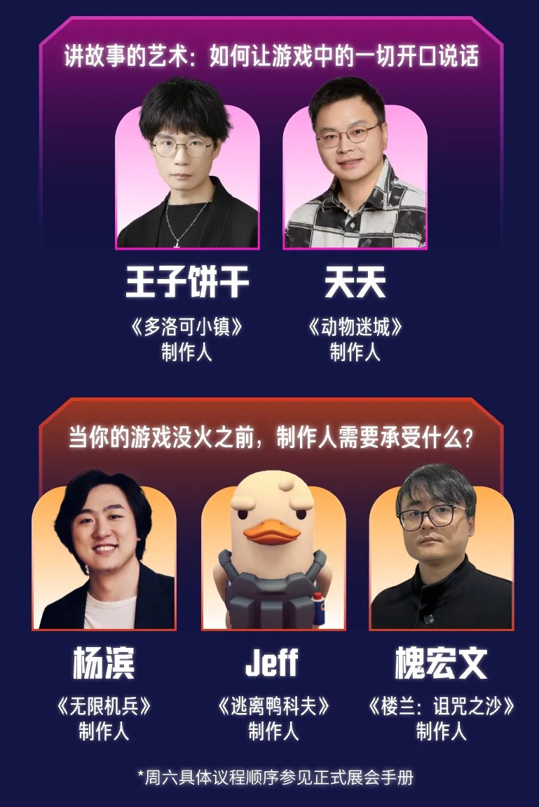 「玩力场」游戏试玩节 2 日游玩指南丨4.25、26