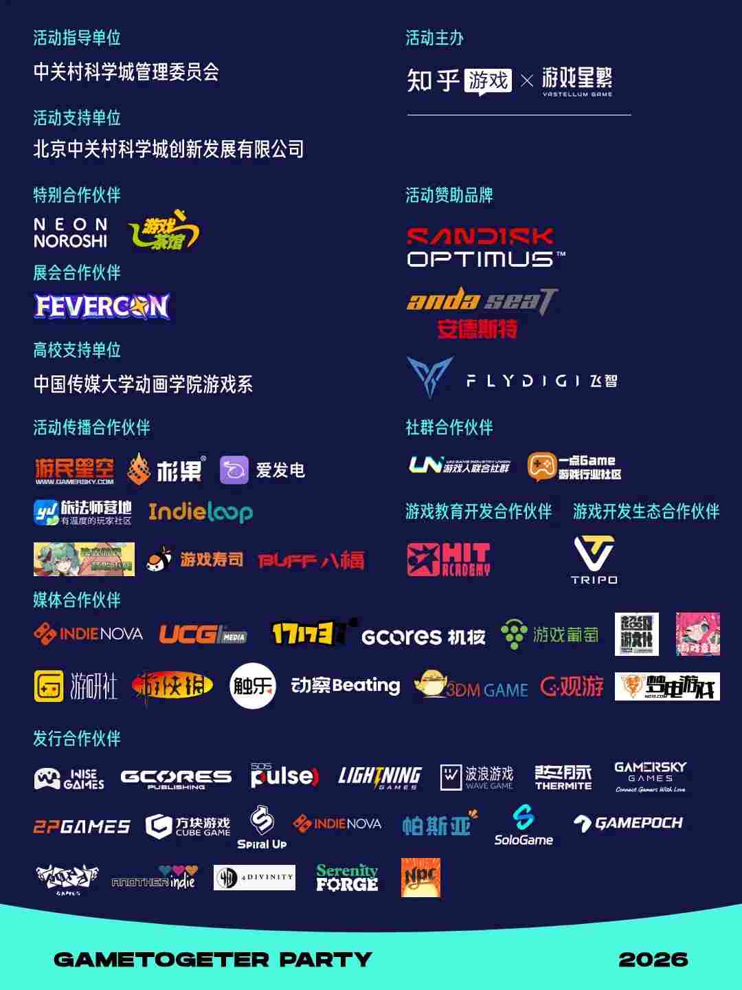 「玩力场」游戏试玩节 2 日游玩指南丨4.25、26