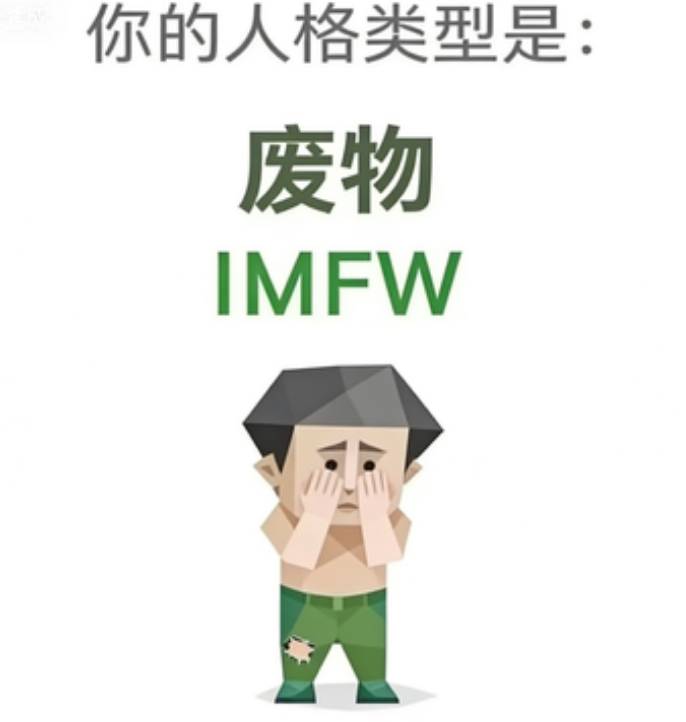 SBTI人格测试是什么？SBTI人格测试目前测试结果(图11)