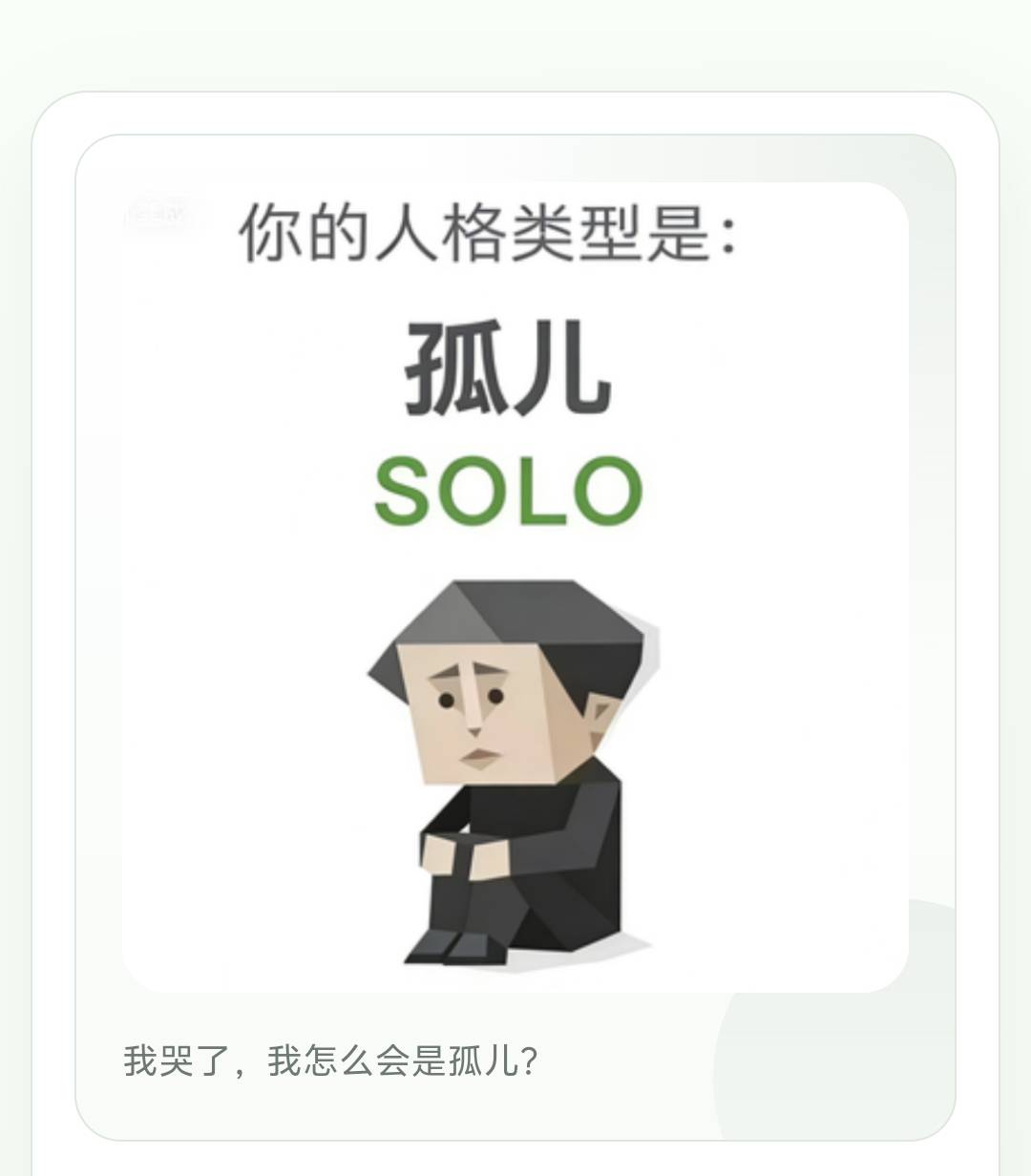 SBTI人格测试是什么？SBTI人格测试目前测试结果(图19)