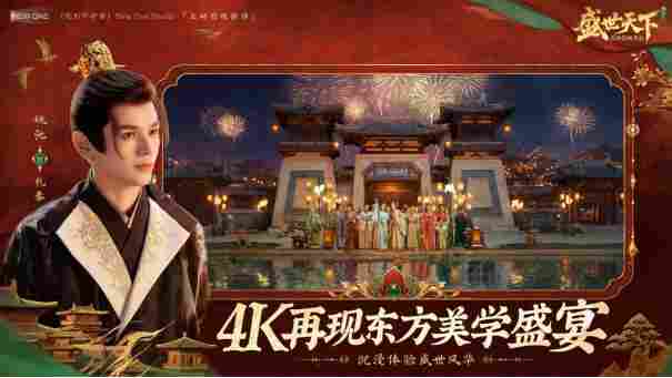 全球超百万玩家上头的女帝模拟器：《盛世天下》女帝篇预约开启！