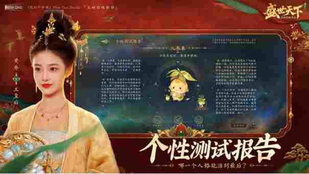 全球超百万玩家上头的女帝模拟器：《盛世天下》女帝篇预约开启！