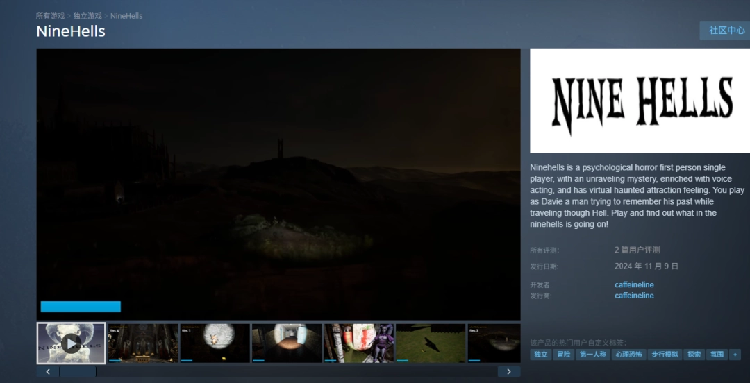 Steam喜加一！恐怖游戏《NineHells》免费领取